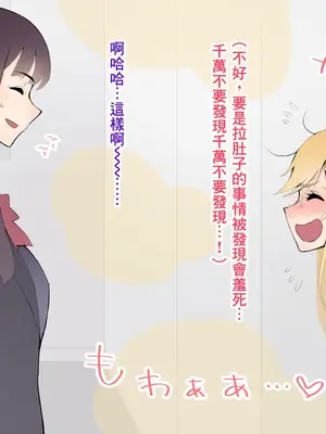 [ルシウム23日] ギャルトイレうんうん [臭鼬娘漢化組]_061