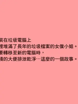 [ルシウム23日] ギャルトイレうんうん [臭鼬娘漢化組]_067