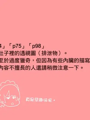 [ルシウム23日] ギャルトイレうんうん [臭鼬娘漢化組]_068