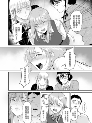[ビフィダス] 子種を宿す部屋ーキモオタの僕がクラスのギャル達にハーレム種付することになった件ー｜後宮播種的房間～宅宅的我與班上辣妹們交歡的故事 [中文] [無修正]_i-022