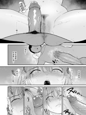 [ビフィダス] 子種を宿す部屋ーキモオタの僕がクラスのギャル達にハーレム種付することになった件ー｜後宮播種的房間～宅宅的我與班上辣妹們交歡的故事 [中文] [無修正]_i-028