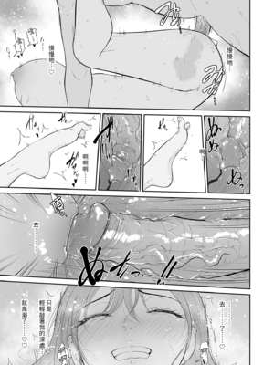 [ビフィダス] 子種を宿す部屋ーキモオタの僕がクラスのギャル達にハーレム種付することになった件ー｜後宮播種的房間～宅宅的我與班上辣妹們交歡的故事 [中文] [無修正]_i-031