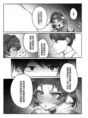 潜入捜査官を麻薬実験室のネズミに変身させる_4