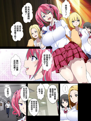 [筋肉亭 (macho。)]GIRL!GAL!!GIRL!!! -act1~4-[中国翻訳][薄碼]_047