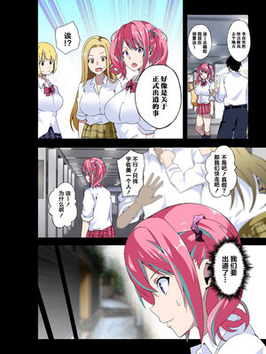 [筋肉亭 (macho。)]GIRL!GAL!!GIRL!!! -act1~4-[中国翻訳][薄碼]_048