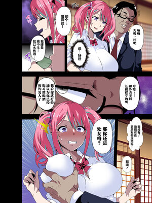 [筋肉亭 (macho。)]GIRL!GAL!!GIRL!!! -act1~4-[中国翻訳][薄碼]_050