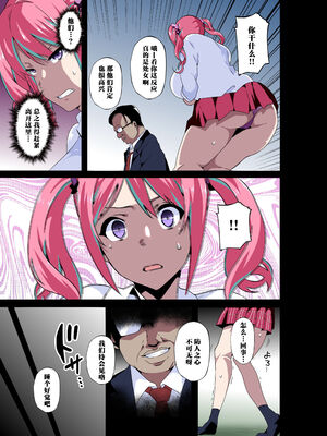 [筋肉亭 (macho。)]GIRL!GAL!!GIRL!!! -act1~4-[中国翻訳][薄碼]_051