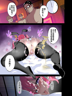 [筋肉亭 (macho。)]GIRL!GAL!!GIRL!!! -act1~4-[中国翻訳][薄碼]_079