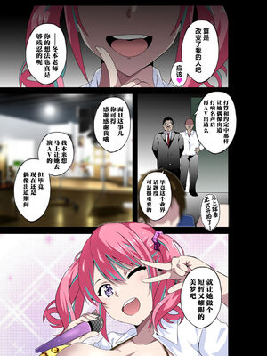 [筋肉亭 (macho。)]GIRL!GAL!!GIRL!!! -act1~4-[中国翻訳][薄碼]_087