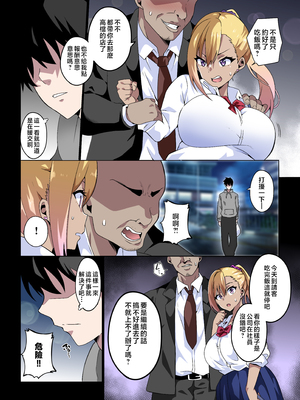 [筋肉亭 (macho。)]GIRL!GAL!!GIRL!!! -act1~4-[中国翻訳][薄碼]_097