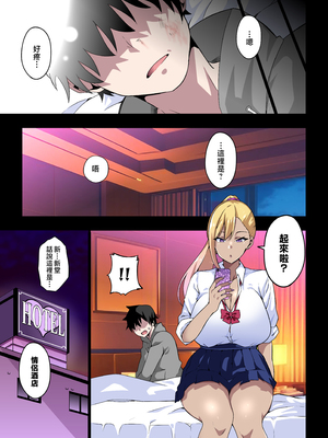 [筋肉亭 (macho。)]GIRL!GAL!!GIRL!!! -act1~4-[中国翻訳][薄碼]_098