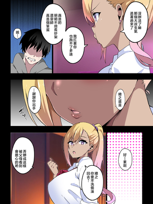 [筋肉亭 (macho。)]GIRL!GAL!!GIRL!!! -act1~4-[中国翻訳][薄碼]_099