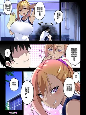 [筋肉亭 (macho。)]GIRL!GAL!!GIRL!!! -act1~4-[中国翻訳][薄碼]_138