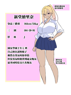 [筋肉亭 (macho。)]GIRL!GAL!!GIRL!!! -act1~4-[中国翻訳][薄碼]_139