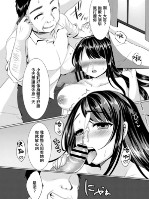 [小枝まめ子]処女快落 1~4-叔父に脅され調教される姪-(メス堕ち。)[中国翻訳][疏碼][DL版]_045