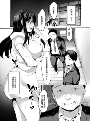 [小枝まめ子]処女快落 1~4-叔父に脅され調教される姪-(メス堕ち。)[中国翻訳][疏碼][DL版]_072