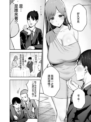 [バケツプリン] 「お前がフった陰キャ女、今じゃフォロワー100万人超えの爆乳グラビアアイドルだぞ？w」 ―彼女のいる俺をむちむち爆乳ボディで誘惑してきて逆NTR― [Amerins漢化] [DL版]_06_mtsl