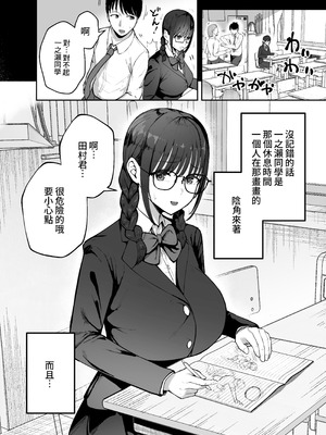 [バケツプリン] 「お前がフった陰キャ女、今じゃフォロワー100万人超えの爆乳グラビアアイドルだぞ？w」 ―彼女のいる俺をむちむち爆乳ボディで誘惑してきて逆NTR― [Amerins漢化] [DL版]_08_uqhg