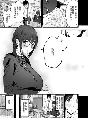 [バケツプリン] 「お前がフった陰キャ女、今じゃフォロワー100万人超えの爆乳グラビアアイドルだぞ？w」 ―彼女のいる俺をむちむち爆乳ボディで誘惑してきて逆NTR― [Amerins漢化] [DL版]_09_vwqd