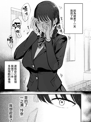 [バケツプリン] 「お前がフった陰キャ女、今じゃフォロワー100万人超えの爆乳グラビアアイドルだぞ？w」 ―彼女のいる俺をむちむち爆乳ボディで誘惑してきて逆NTR― [Amerins漢化] [DL版]_13_niyh