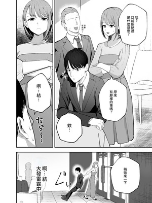 [バケツプリン] 「お前がフった陰キャ女、今じゃフォロワー100万人超えの爆乳グラビアアイドルだぞ？w」 ―彼女のいる俺をむちむち爆乳ボディで誘惑してきて逆NTR― [Amerins漢化] [DL版]_14_maub