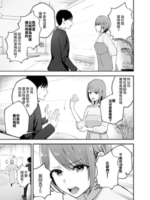 [バケツプリン] 「お前がフった陰キャ女、今じゃフォロワー100万人超えの爆乳グラビアアイドルだぞ？w」 ―彼女のいる俺をむちむち爆乳ボディで誘惑してきて逆NTR― [Amerins漢化] [DL版]_15_ejxk