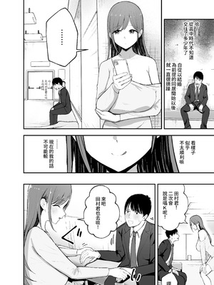 [バケツプリン] 「お前がフった陰キャ女、今じゃフォロワー100万人超えの爆乳グラビアアイドルだぞ？w」 ―彼女のいる俺をむちむち爆乳ボディで誘惑してきて逆NTR― [Amerins漢化] [DL版]_16_anei