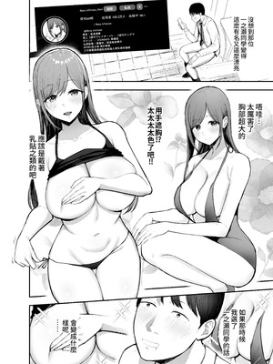 [バケツプリン] 「お前がフった陰キャ女、今じゃフォロワー100万人超えの爆乳グラビアアイドルだぞ？w」 ―彼女のいる俺をむちむち爆乳ボディで誘惑してきて逆NTR― [Amerins漢化] [DL版]_18_wcgq