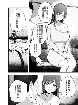 [バケツプリン] 「お前がフった陰キャ女、今じゃフォロワー100万人超えの爆乳グラビアアイドルだぞ？w」 ―彼女のいる俺をむちむち爆乳ボディで誘惑してきて逆NTR― [Amerins漢化] [DL版]_22_nqog