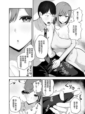 [バケツプリン] 「お前がフった陰キャ女、今じゃフォロワー100万人超えの爆乳グラビアアイドルだぞ？w」 ―彼女のいる俺をむちむち爆乳ボディで誘惑してきて逆NTR― [Amerins漢化] [DL版]_24_bblf