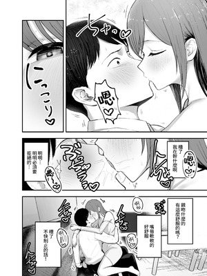 [バケツプリン] 「お前がフった陰キャ女、今じゃフォロワー100万人超えの爆乳グラビアアイドルだぞ？w」 ―彼女のいる俺をむちむち爆乳ボディで誘惑してきて逆NTR― [Amerins漢化] [DL版]_26_yiql