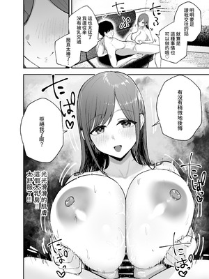 [バケツプリン] 「お前がフった陰キャ女、今じゃフォロワー100万人超えの爆乳グラビアアイドルだぞ？w」 ―彼女のいる俺をむちむち爆乳ボディで誘惑してきて逆NTR― [Amerins漢化] [DL版]_32_hufd