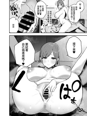 [バケツプリン] 「お前がフった陰キャ女、今じゃフォロワー100万人超えの爆乳グラビアアイドルだぞ？w」 ―彼女のいる俺をむちむち爆乳ボディで誘惑してきて逆NTR― [Amerins漢化] [DL版]_44_eaye