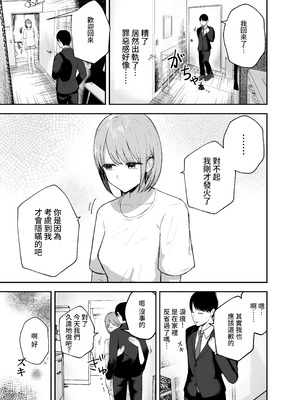 [バケツプリン] 「お前がフった陰キャ女、今じゃフォロワー100万人超えの爆乳グラビアアイドルだぞ？w」 ―彼女のいる俺をむちむち爆乳ボディで誘惑してきて逆NTR― [Amerins漢化] [DL版]_49_foed