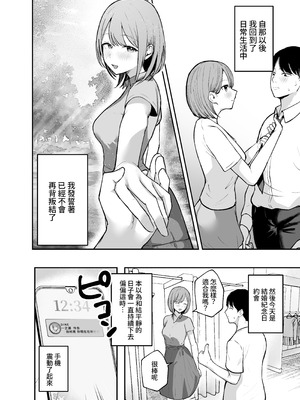 [バケツプリン] 「お前がフった陰キャ女、今じゃフォロワー100万人超えの爆乳グラビアアイドルだぞ？w」 ―彼女のいる俺をむちむち爆乳ボディで誘惑してきて逆NTR― [Amerins漢化] [DL版]_52_oktt