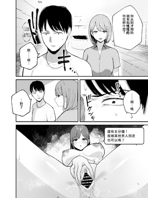 [バケツプリン] 「お前がフった陰キャ女、今じゃフォロワー100万人超えの爆乳グラビアアイドルだぞ？w」 ―彼女のいる俺をむちむち爆乳ボディで誘惑してきて逆NTR― [Amerins漢化] [DL版]_56_fpwo