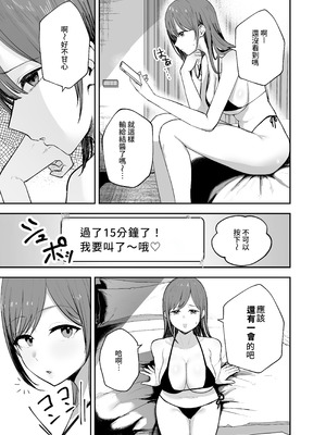 [バケツプリン] 「お前がフった陰キャ女、今じゃフォロワー100万人超えの爆乳グラビアアイドルだぞ？w」 ―彼女のいる俺をむちむち爆乳ボディで誘惑してきて逆NTR― [Amerins漢化] [DL版]_57_jyjq