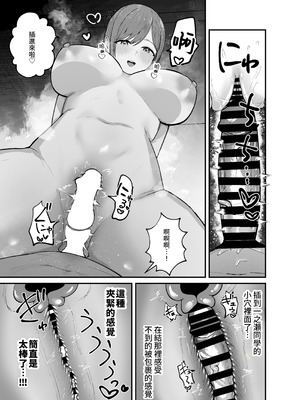 [バケツプリン] 「お前がフった陰キャ女、今じゃフォロワー100万人超えの爆乳グラビアアイドルだぞ？w」 ―彼女のいる俺をむちむち爆乳ボディで誘惑してきて逆NTR― [Amerins漢化] [DL版]_63_vbsd