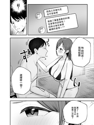 [バケツプリン] 「お前がフった陰キャ女、今じゃフォロワー100万人超えの爆乳グラビアアイドルだぞ？w」 ―彼女のいる俺をむちむち爆乳ボディで誘惑してきて逆NTR― [Amerins漢化] [DL版]_74_niob