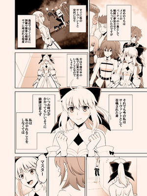 [CRAZY CLOVER CLUB (クロハぬえ)] T＊MOON COMPLEX GO 05[Red] (Fate／Grand Order) [DL版]_05_vepg