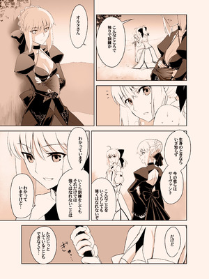 [CRAZY CLOVER CLUB (クロハぬえ)] T＊MOON COMPLEX GO 05[Red] (Fate／Grand Order) [DL版]_08_btyp