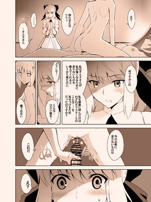 [CRAZY CLOVER CLUB (クロハぬえ)] T＊MOON COMPLEX GO 05[Red] (Fate／Grand Order) [DL版]_15_mxom