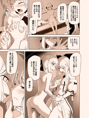 [CRAZY CLOVER CLUB (クロハぬえ)] T＊MOON COMPLEX GO 05[Red] (Fate／Grand Order) [DL版]_16_uagr