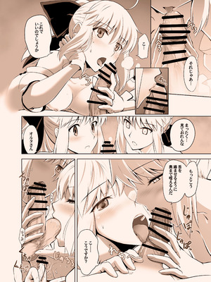 [CRAZY CLOVER CLUB (クロハぬえ)] T＊MOON COMPLEX GO 05[Red] (Fate／Grand Order) [DL版]_28_rbep