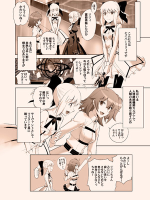 [CRAZY CLOVER CLUB (クロハぬえ)] T＊MOON COMPLEX GO 05[Red] (Fate／Grand Order) [DL版]_32_kjbs