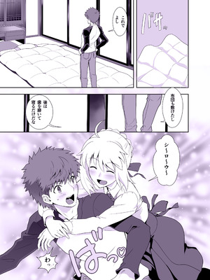 [CRAZY CLOVER CLUB (クロハぬえ)] 衛宮士郎の日常 (Fate／stay night) [DL版]_03_hovw