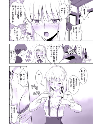 [CRAZY CLOVER CLUB (クロハぬえ)] 衛宮士郎の日常 (Fate／stay night) [DL版]_04_khso