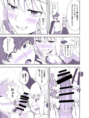 [CRAZY CLOVER CLUB (クロハぬえ)] 衛宮士郎の日常 (Fate／stay night) [DL版]_05_mwtw