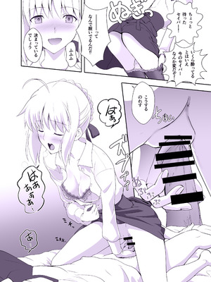 [CRAZY CLOVER CLUB (クロハぬえ)] 衛宮士郎の日常 (Fate／stay night) [DL版]_06_lges