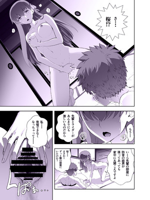 [CRAZY CLOVER CLUB (クロハぬえ)] 衛宮士郎の日常 (Fate／stay night) [DL版]_21_fmgn